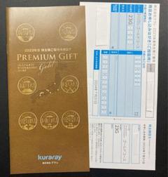 クラレ株主優待 1万円相当 （倉敷国際ホテルなど） - メルカリ