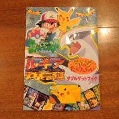 ポケットモンスター　デコシール　ルギア爆誕　ファイル ポケットモンスター デコシール ルギア爆誕 ファイル - メルカリ
