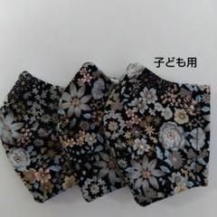 子ども用マスク　小学生〜　3枚組　黒花柄