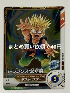 2025年最新】トランクス 幼年期 カードの人気アイテム - メルカリ