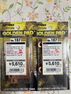 デイトナゴールデンパッド　z900rs zx25r gsx1300r z1000 デイトナゴールデンパッド z900rs zx25r gsx1300r z1000 - メルカリ