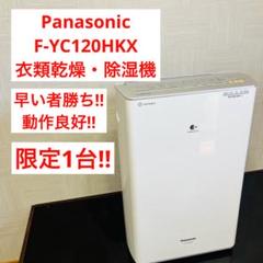 2022年最新】F-YC120HKXの検索結果 - メルカリ 2022年最新】F-YC120HKXの検索結果 - メルカリ