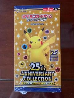 2025年最新】ポケモンカード 25th anniversary box 未開封の人気