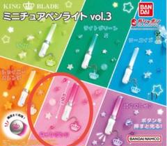 ミニチュアペンライトvol3 ホットピンク