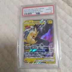 ブラッキー＆ダークライGX RR PSA10 507 PSA10鑑定済〕ブラッキー＆ダークライGX(SA)【SR】{182/173}の