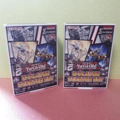 2個セット 遊戯王 英語版 2-プレイヤー・スターター・セット 新品 未開封品