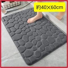 新品 マット 濃いグレー バスマット キッチンマット 玄関マット 洗濯可 未使用
