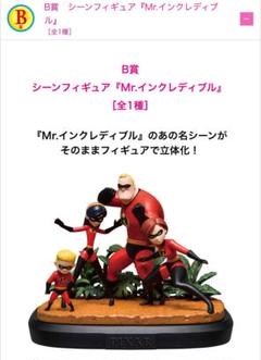 2025年最新】mr.インクレディブル フィギュアの人気アイテム