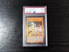 PSA9 青眼の亜白龍 レリーフ アルティメット 遊戯王