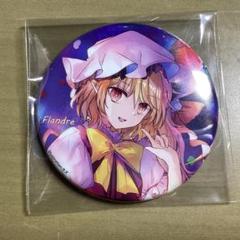 東方Project フランドール・スカーレット 缶バッチ まとめ売り 東方Project フランドール・スカーレット 缶バッジ まとめ売り