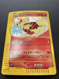 2025年最新】ウィンディ eカードの人気アイテム - メルカリ