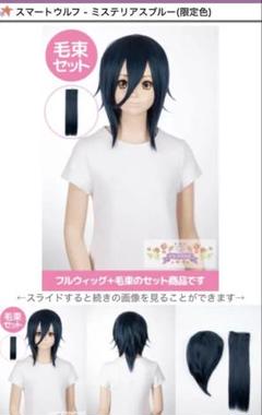 2025年最新】ツイステ アズール ウィッグの人気アイテム - メルカリ