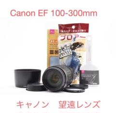 Canon EOS Kiss X4 望遠レンズセット♡手振れ補正付き EOS Kiss キヤノン Canon X4 EF 70-300mm 望遠 レンズセット