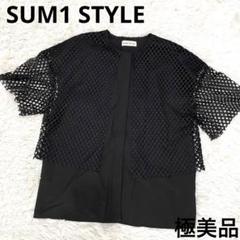極美品】イアパピヨネ スミスタイル ブラウス メッシュ