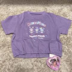 新品 Mezzo Piano メゾピアノ しなこちゃん ミミポポ 120