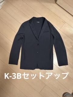 K-3Bセットアップ