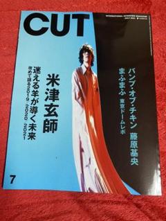 2025年最新】雑誌 cut 米津玄師の人気アイテム - メルカリ