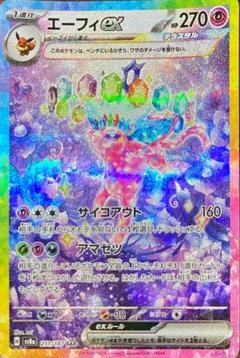 エーフィEX エーフィEX | ポケモンカードゲーム公式ホームページ