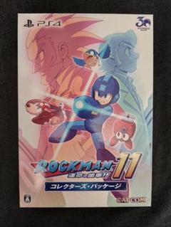 【中古美品】ロックマン11 運命の歯車!! コレクターズ・パッケージ