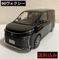 2025年最新】ヴォクシー90 ミニカーの人気アイテム - メルカリ