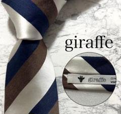 giraffe ネクタイ レジメンタル SILK60% LINEN40%