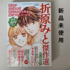 【中古】 明日はきっと君に輝く/講談社/折原みと 明日はきっと君に輝く 講談社X文庫ティーンズハート 中古本