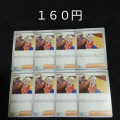 ポケモンカード　サポート　バラ売り　① ハラ【SR】{055/050}