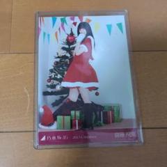2025年最新】齋藤飛鳥 クリスマスの人気アイテム - メルカリ
