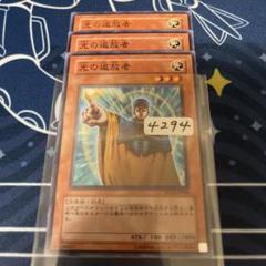 2025年最新】光の追放者 遊戯王の人気アイテム - メルカリ