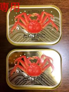 東急百貨店 高級たらばがに脚肉缶詰(2個)