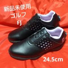 すずむし未使用品　FJ フットジョイゴルフシューズ　24.5 新品未使用】フットジョイ ゴルフシューズ - メルカリ