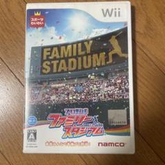 プロ野球ファミリースタジアム　wii