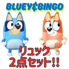 2025年最新】Bluey リュックの人気アイテム - メルカリ