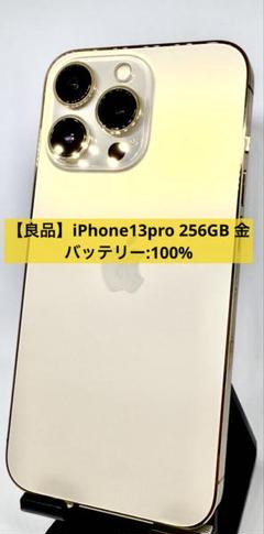 S級美品iPhone 13Pro 256GBアップル純正バッテリー新品100% ムスビー｜036☆極美品☆iPhone 13p 256GB/シムフリー/純正新品