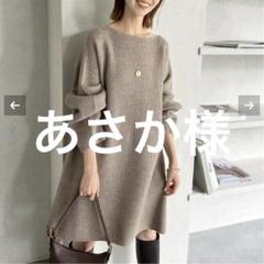 追加4》ファインウールニットミニワンピース（ニットワンピース