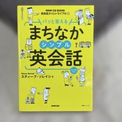 2025年最新】nhk 英会話 cdの人気アイテム - メルカリ