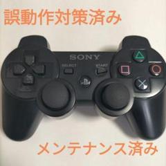 PS3 DUALSHOCK3コントローラー 純正☆プレステ3　分解清掃済947
