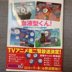 血液型くん の中古 未使用品 メルカリ