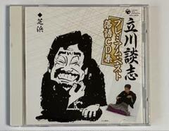 2025年最新】立川談志 cdの人気アイテム - メルカリ