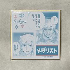 くじメイト　ミニ色紙　明浦路司 メダリスト くじメイト ミニ色紙 結束いのり 明浦路司
