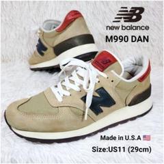 レア限定カラー✨ニューバランス M990 DAN　米国製　ビブラムソール