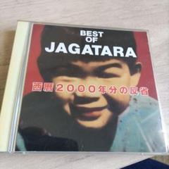a-2 JAGATARA 西暦2000年分の反省