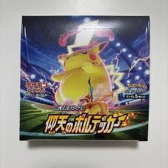 2025年最新】仰天のボルテッカー box シュリンク付きの人気