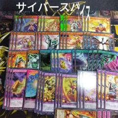 サイバースパイス デッキ 初めての 遊戯王 ラッシュデュエル