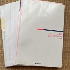 病気がみえる⭐️裁断済み⭐️Vol.1~11セット⭐️送料込み 病気がみえる⭐️裁断済み⭐️Vol.1~11セット⭐️送料込み