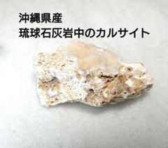 沖縄限定　ぐでたま　パワーストーン　琉球石炭岩 2025年最新】琉球石灰岩の人気アイテム - メルカリ
