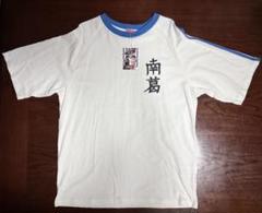 2025年最新】南葛 tシャツの人気アイテム - メルカリ