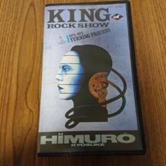 2025年最新】氷室京介 DVD king OF ROCKの人気アイテム - メルカリ