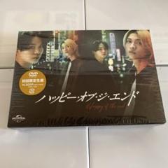 ハッピー・オブ・ジ・エンド 初回限定版DVD BOX - メルカリ