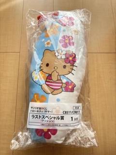 サンリオ当たりくじ 日焼けキティ 扇風機 サマー - メルカリ